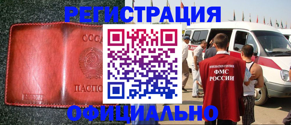 прописка ребенка в Коркино